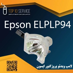 لامپ ویدئو پروژکتور اپسون Epson EB-178X