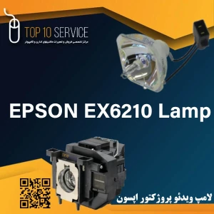 لامپ ویدئو پروژکتور اپسون Epson Ex9210