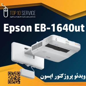 ویدئو پروژکتور اپسون Epson EB-1640ut استوک