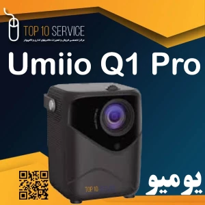 ویدئو پروژکتور یومیو Umiio Q1 Pro