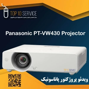 ویدئو پروژکتور پاناسونیک Panasonic PT-Vw430 استوک